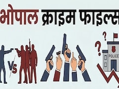भोपाल में बेलगाम अपराध; चाकूबाजी, लूट और गैंगवार से बिगड़ती कानून व्यवस्था