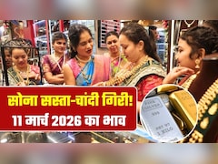 Gold Silver Prices Crash: लो भैया! भरभरा कर गिरा सोना, चांदी के दाम 4 हजार कम हो गए, जानिए अपने शहर के ताजा भाव