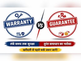 Warranty Vs. Guarantee: गारंटी और वारंटी में क्या फर्क होता है? खरीदारी से पहले जरूर जानें ये जरूरी बातें