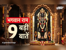 Ram Navami 2026: रामलला को पूजने से पहले जरूर जान लीजिए मर्यादा पुरुषोत्तम प्रभु श्री राम की ये 9 बड़ी बातें