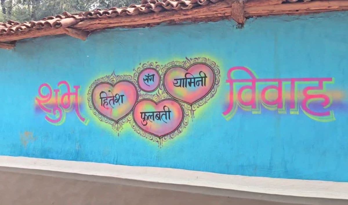 ek dulha do dulhan chhattisgarh kondagaon unique marriage two brides