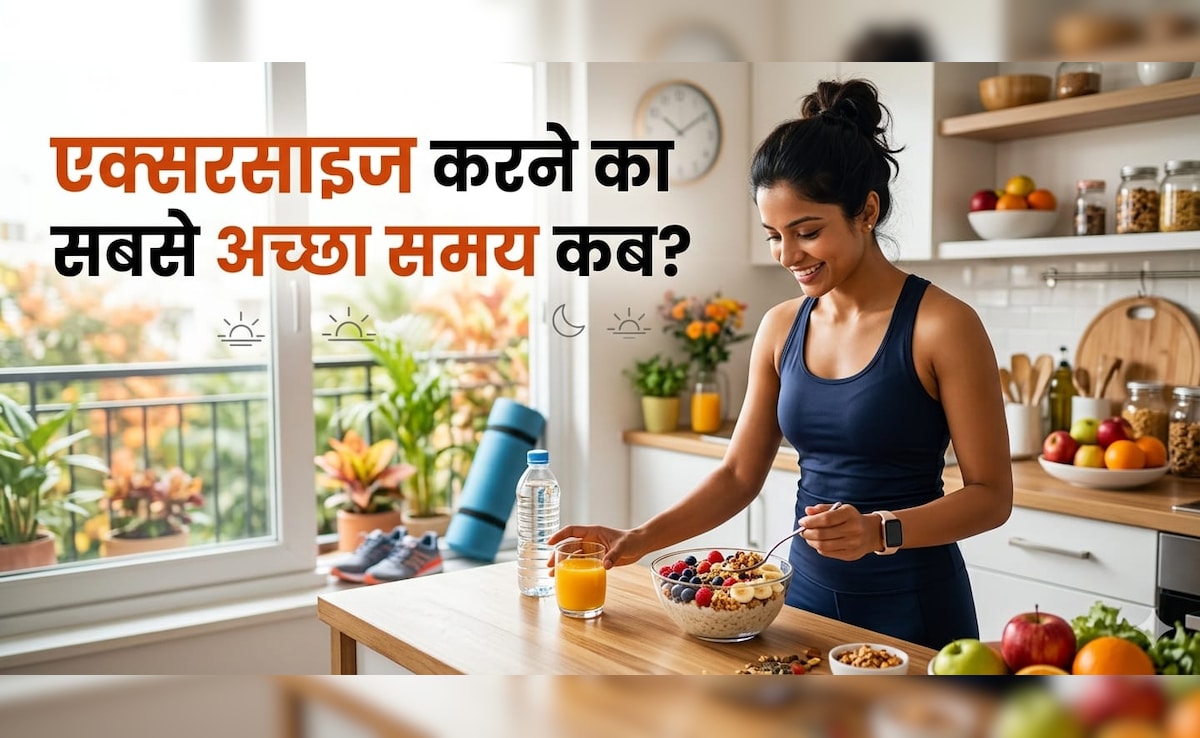 क्या आप जानते हैं हार्ट को हेल्दी रखने के और वजन घटाने के लिए किस समय करना चाहिए एक्सरसाइज? स्टडी