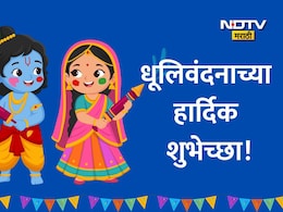 Happy Dhulivandan 2026 Wishes 25+: सप्तरंगांची उधळण, सुखाने भरावे तुमचे अंगण; धूलिवंदनाच्या हार्दिक शुभेच्छा