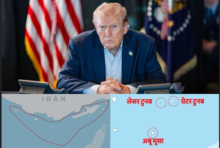 अमेरिका की अब ईरान के द्वीपों पर नजर! ट्रंप ने होर्मुज पर कब्जे की बनाई रणनीति, UAE की भी बढ़ी उम्मीद
