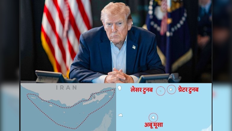 अमेरिका की अब ईरान के द्वीपों पर नजर! ट्रंप ने होर्मुज पर कब्जे की बनाई रणनीति, UAE की भी बढ़ी उम्मीद