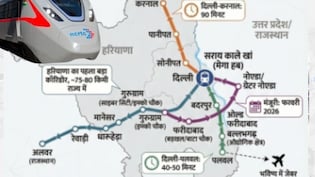 Namo Bharat: दिल्ली, फरीदाबाद से पलवल तक चलेगी नमो भारत, NCR में नई रैपिड रेल से नोएडा एयरपोर्ट भी जुड़ेगा, जानें रूट मैप