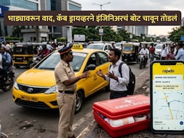 Pune News: संतापजनक! भाड्यावरून वाद, कॅब चालकाने आयटी इंजिनिअरचे बोट चावून तोडले