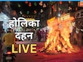 Holika Dahan Highlights: राजस्थान में होलिका दहन के अलग-अलग रंग, जयपुर में शरारती तत्वों ने समय से पहले लगा दी आग