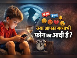 क्या सोशल मीडिया बदल रहा है बच्चों का दिमाग? एक्सपर्ट्स ने बताया 16 साल से पहले क्यों जरूरी है दूरी