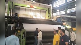 एशिया की सबसे बड़ी अखबारी कागज मिल फिर शुरू, नेपा लिमिटेड में दशकों बाद गुंजी मशीनों की आवाज&nbsp;