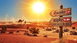 Rajasthan Weather: राजस्थान में आग उगल रहा सूरज, 40 डिग्री के पार पहुंचा पारा, जानें हीटवेव के सितम से कब मिलेगी राहत