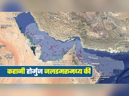 Strait of Hormuz: कभी रेशम मार्ग रहा, अब एनर्जी कॉरिडोर, दुनियाभर की तेल पाइपलाइन के लिए क्&zwj;यों लाइफलाइन है होर्मुज जलडमरूमध्य?