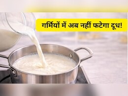 दूध फटने से कैसे बचाएं? अपनाएं ये 5 देसी जुगाड़, फिर कभी नहीं होगा नुकसान!