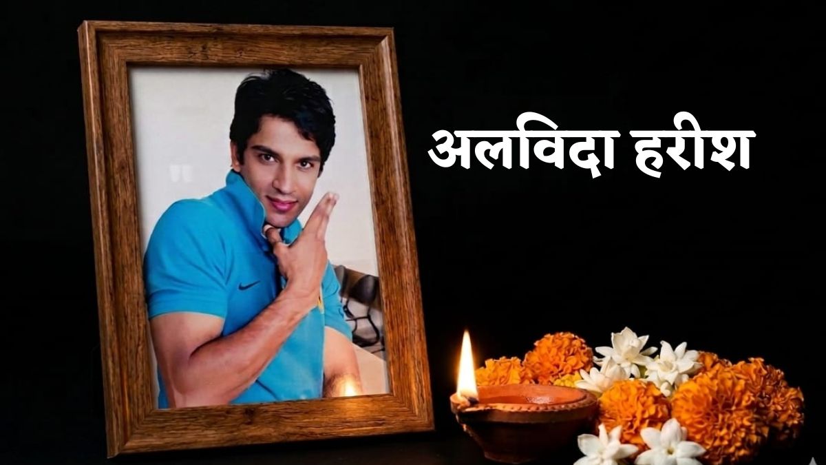 13 साल के दर्द का खामोश अंत...दिल्ली के ग्रीन पार्क में होगा हरीश राणा का अंतिम संस्कार, हर अपडेट