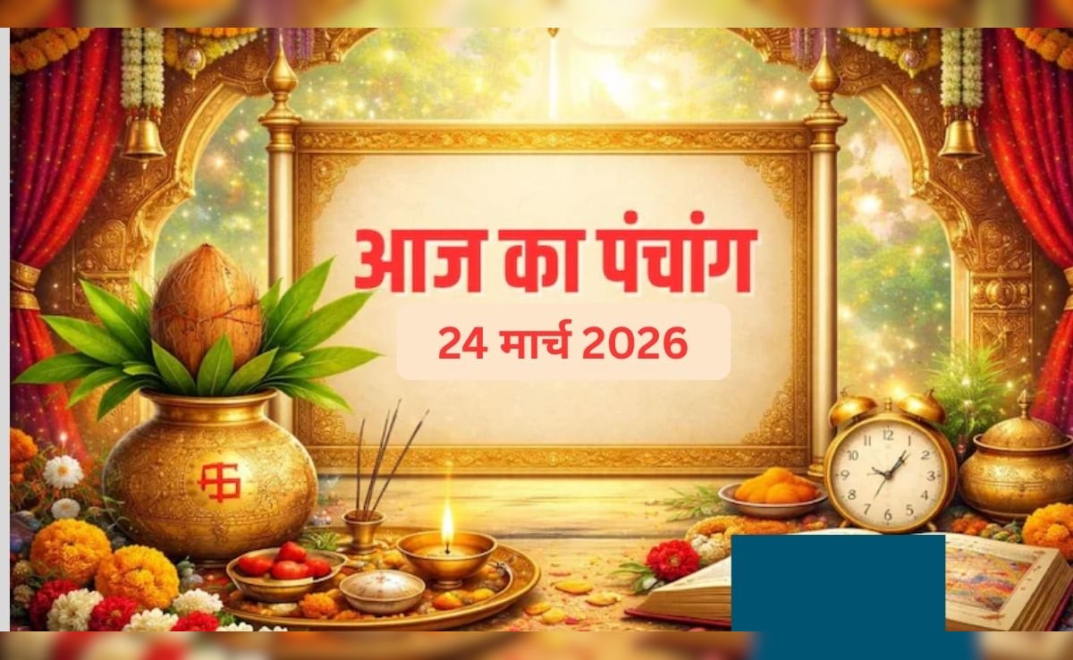 24 मार्च का पंचांग: नवरात्र का छठा दिन, यमुना छठ पर द्विपुष्कर योग व अभिजित मुहूर्त, जानिए राहुकाल का समय