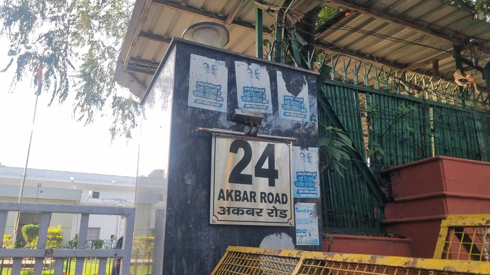 24 अकबर रोड, दफ्तर का पता बदलने का कांग्रेस को इतना मलाल क्यों है?