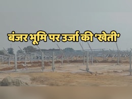 Success Story: किसान की सोच ने बदल दी तकदीर, बंजर जमीन भी उगलने लगी 'सोना'