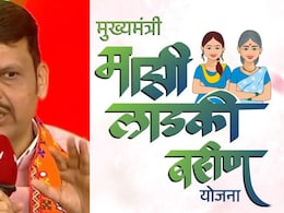 लाडकी बहिण योजना को बड़ा झटका... अब तक 90 लाख महिलाएं लिस्ट से बाहर, कहीं आपका नाम तो लिस्ट में नहीं शामिल?