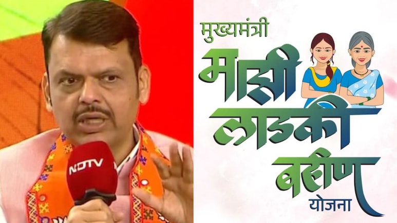 लाडकी बहिण योजना को बड़ा झटका... अब तक 90 लाख महिलाएं लिस्ट से बाहर, कहीं आपका नाम तो लिस्ट में नहीं शामिल?