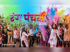 Rang Panchami 2026: रंग पंचमी पर इन उपायों को करते ही पूरे होंगे सपने और बनेगा हर बिगड़ा काम 