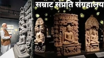 सवा लाख मंदिर, पाटलिपुत्र से काबुल तक शासन, कौन थे सम्राट संप्रति, जिनके म्यूजियम PM मोदी ने किया उद्घाटन