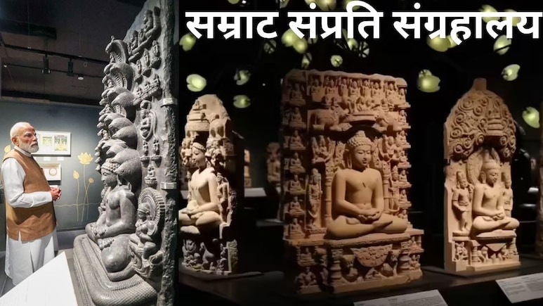 सवा लाख मंदिर, पाटलिपुत्र से अफगानिस्तान तक साम्राज्य, कौन थे सम्राट संप्रति जिनके जैन म्यूजियम का PM मोदी ने किया उद्घाटन