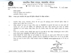 MP Board 2nd Exam Timetable 2026 Released : मध्य प्रदेश बोर्ड ने 10वीं और 12वीं के सेकेंड एग्जाम Date की जारी