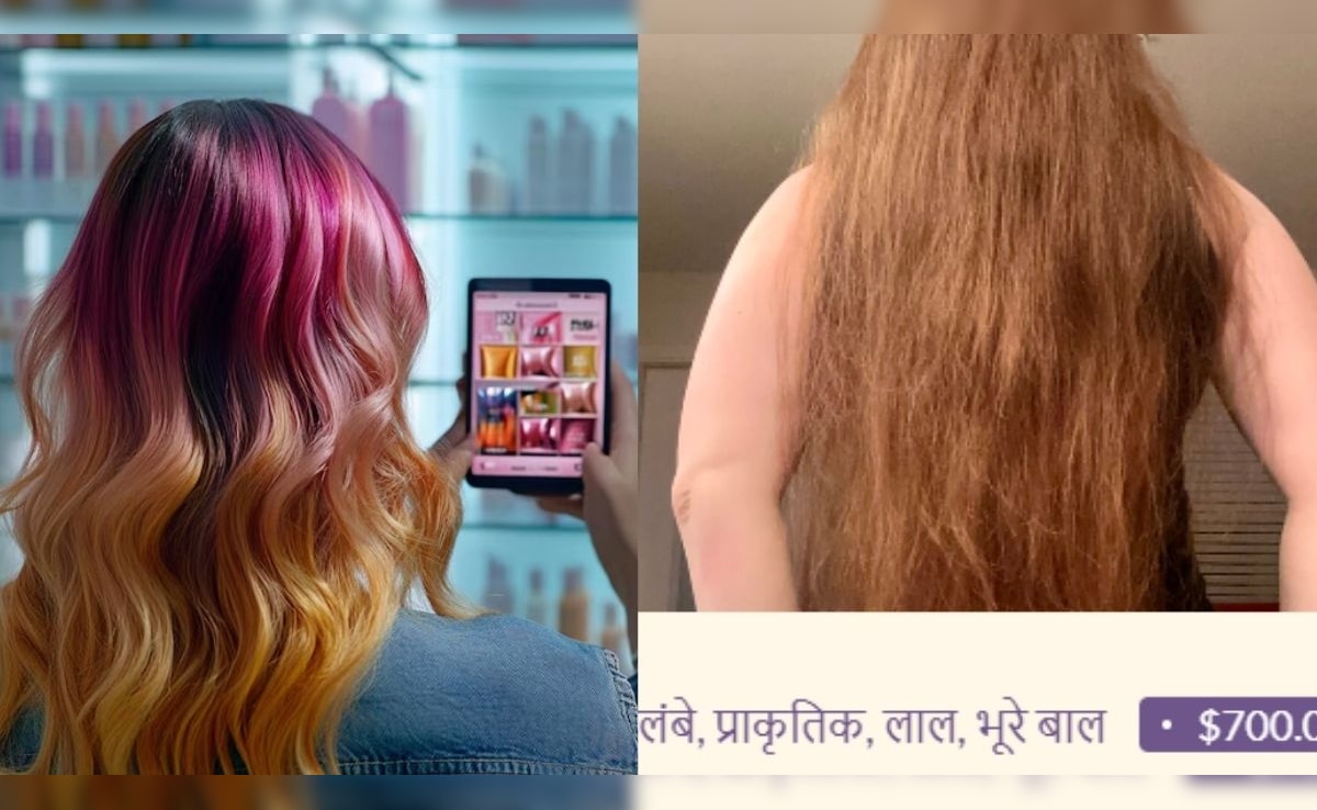 बाल यूं ही कटवाकर फेंक देते हैं, तो इस साइट पर दें बाल बेचने का विज्ञापन और कमा लें हजारों रुपये, जानिए पूरा प्रोसेस