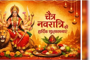Navratri 2nd Day Maa Brahmacharini Wishes: नवरात्रि के दूसरे दिन अपनों को इन खास प्रेम और भक्तिमय मैसेज से भेजें शुभकामनाएं