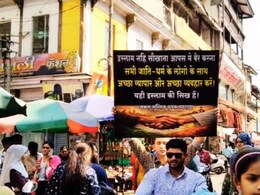 Nashik News : नितेश राणेंच्या वक्तव्याला मुस्लीम तरुणांचं 'एकते'तून उत्तर; नाशिकमध्ये त्या पोस्टरची चर्चा