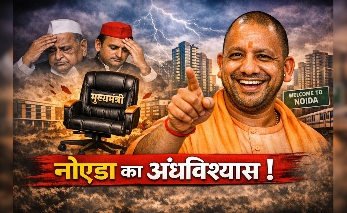मुलायम-अखिलेश जिस नोएडा से डरते थे, योगी वहां 25 बार गए; जानिए क्या था वो 'कुर्सी जाने' का अंधविश्वास