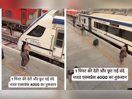 वंदे भारत के पायलट के आगे हाथ जोड़कर गिड़गिड़ाईं महिलाएं, रुक गई ट्रेन! सोशल मीडिया पर छिड़ी नियमों की बहस
