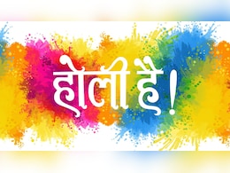Happy Holi 2026 Shayari: 'दुश्मन को भी गले लगाने का दिन है, रंगों में भीग जाने का दिन है...' इन खूबसूरत संदेशों से दीजिए अपनों को होली की शुभकामनाएं