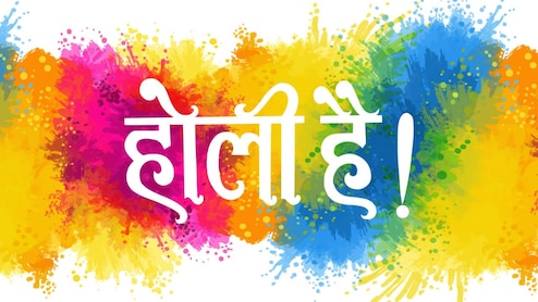 Happy Holi 2026 Shayari: 'दुश्मन को भी गले लगाने का दिन है, रंगों में भीग जाने का दिन है...' इन खूबसूरत संदेशों से दीजिए अपनों को होली की शुभकामनाएं