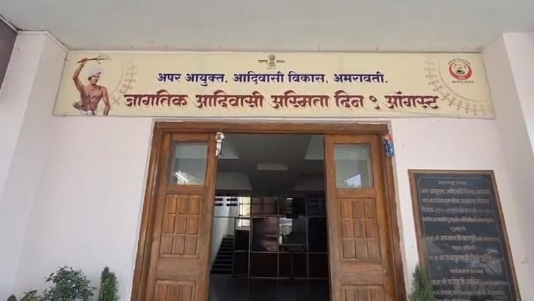Amravati News: पेन्शनच्या हक्कावर डल्ला? दस्तऐवज गहाळ झाल्याने आदिवासी कर्मचाऱ्यांमध्ये संतापाची लाट