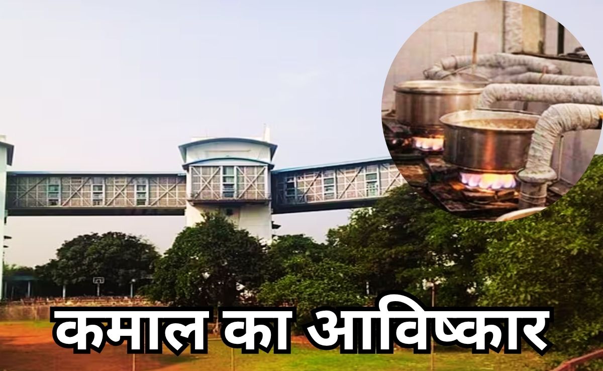 IIT बॉम्बे ने किया कमाल, बेकार चीजों को रसोई ईंधन में बदल दिया, 30-40 फीसदी हो रही LPG की बचत