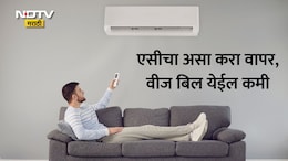 Ac Tips In Summer: AC दिवसभरात किती तास सुरू ठेवावा? कोणत्या टेम्परेचरवर येईल सर्वात कमी वीज बिल? वाचा सविस्तर