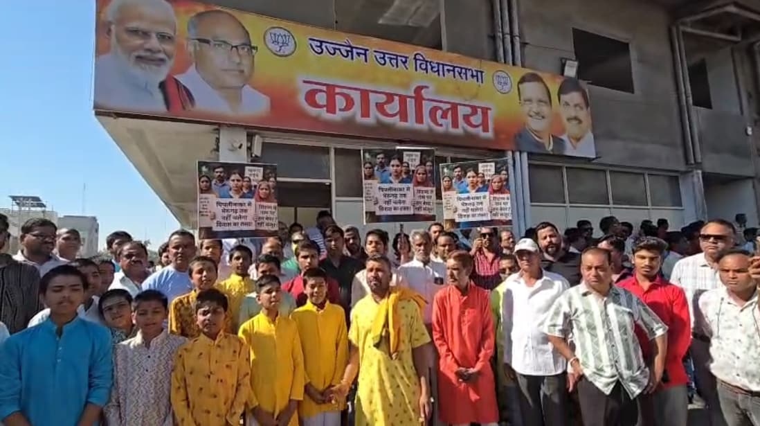 Road Widening Protest Ujjain: विरोध प्रदर्शन