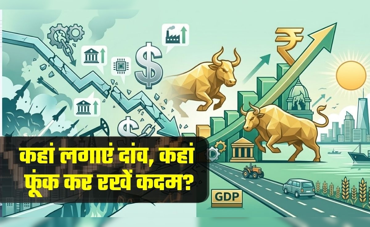 ट्रंप के बयान से 'मंगलमय' रिकवरी, किन शेयरों पर दांव लगाएं निवेशक, कहां फूंक-फूंक कर रखें कदम, एक्सपर्ट्स की राय जानिए