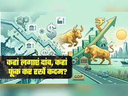 ट्रंप के बयान से 'मंगलमय' रिकवरी, किन शेयरों पर दांव लगाएं निवेशक, कहां फूंक-फूंक कर रखें कदम, एक्सपर्ट्स की राय जानिए