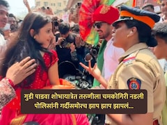 VIDEO : गुडी पाडवा शोभायात्रेत चमकोगिरी नडली; पोलिसांनी तरुणीची शायनिंग गर्दीसमोरच जिरवली!