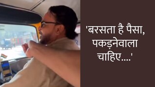 Mumbai News : मुंबईतील रिक्षाचालकाची कमाई पाहून BTech झालेल्या तरुणाला धक्का; म्हणाला इथंच येऊन...