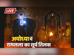 Ram Navami 2026 LIVE: अयोध्या में रामलला का सूर्य तिलक, ललाट पर पड़ीं नीली किरणें, यहां देखें तस्वीरें