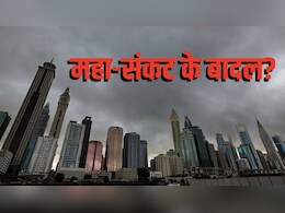 जंग की मार झेल रहे मिडिल ईस्ट पर महातूफान का साया, 7 देशों में आज से हो सकती है आफत की बारिश