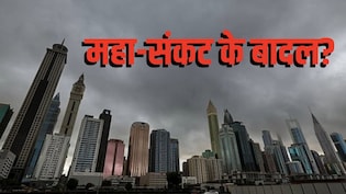 जंग की मार झेल रहे मिडिल ईस्ट पर महातूफान का साया, 7 देशों में आज से हो सकती है आफत की बारिश