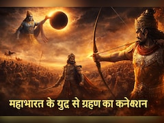 महाभारत के युद्ध से क्या है ग्रहण का कनेक्शन, अर्जुन की प्रतिज्ञा के लिए भगवान श्रीकृष्ण ने रची थी माया