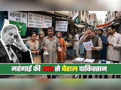 दूध 240 रुपये/लीटर, ब्रेड 160 रुपये! ईरान-इजरायल-अमेरिका जंग ने बिगाड़ा खेल, महंगाई से पाकिस्‍तान का निकल गया तेल