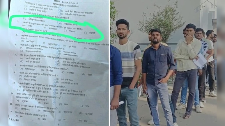 'अवसर के अनुसार बदल जाने वाला' कौन... UP दारोगा परीक्षा में आए इस सवाल पर क्यों सुलगी सियासत?
