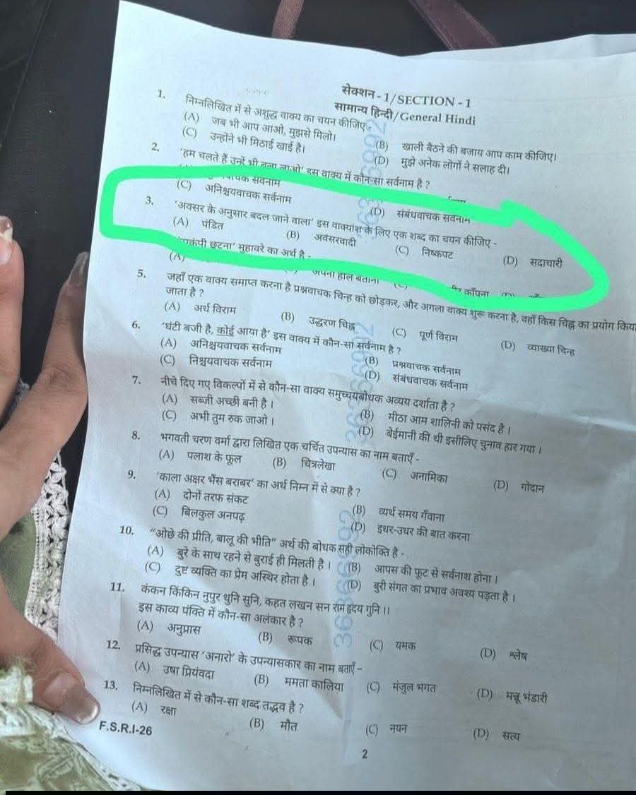 यूपी दारोगा भर्ती परीक्षा में पूछे गए इसी सवाल पर बवाल मचा है.