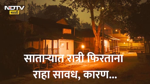 Satara News: साताऱ्यात स्थानिकांसह पर्यटकांमध्ये घबराट, ओझर्डे धबधबा परिसरातील या घटनेमुळे तुम्हीही सतर्क राहा